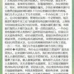 启航园区 黑心公司曝光实录-白菜网论坛-白菜社区