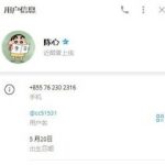 财通金运园区 陈心及其团队如何利用资金盘害人-白菜网论坛-白菜社区