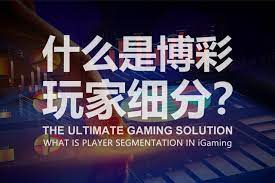 赌场的“限度”游戏：如何控制每一场游戏的风险？-白菜网论坛-白菜社区