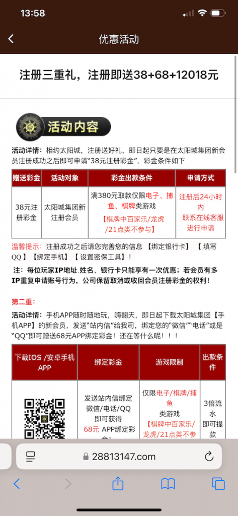 太阳城2018注册完善信息送38+68彩金-白菜论坛-白菜网导航-白菜社区