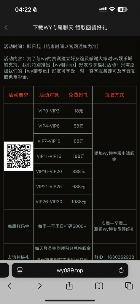 WY娱乐老用户历史存款过的送18彩金-白菜论坛-白菜网导航-白菜社区