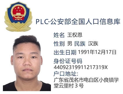 缅军木姐诈骗 诈骗三年，作恶多端未被抓捕-白菜网论坛-白菜社区