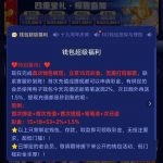 星际娱乐 送15-白菜网论坛-白菜社区