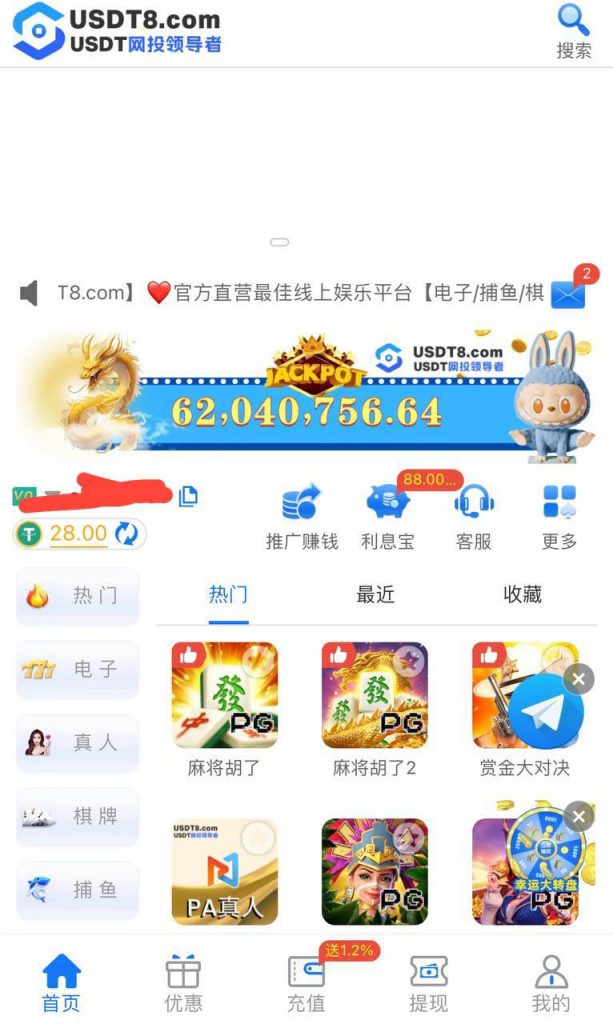 usdt8娱乐 送28u-白菜网论坛-白菜社区
