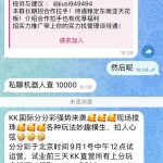 kk国际送1w-白菜网论坛-白菜社区