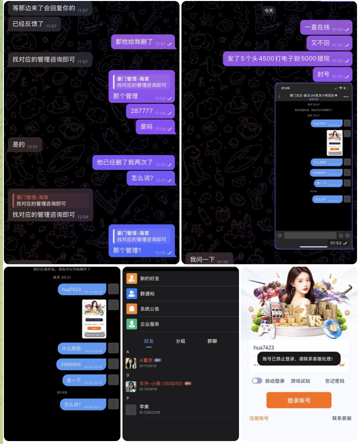 黑台曝光  豪门国际-白菜网论坛-白菜社区