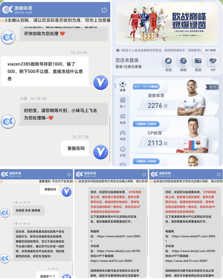 黑台曝光 澳客体育-白菜网论坛-白菜社区