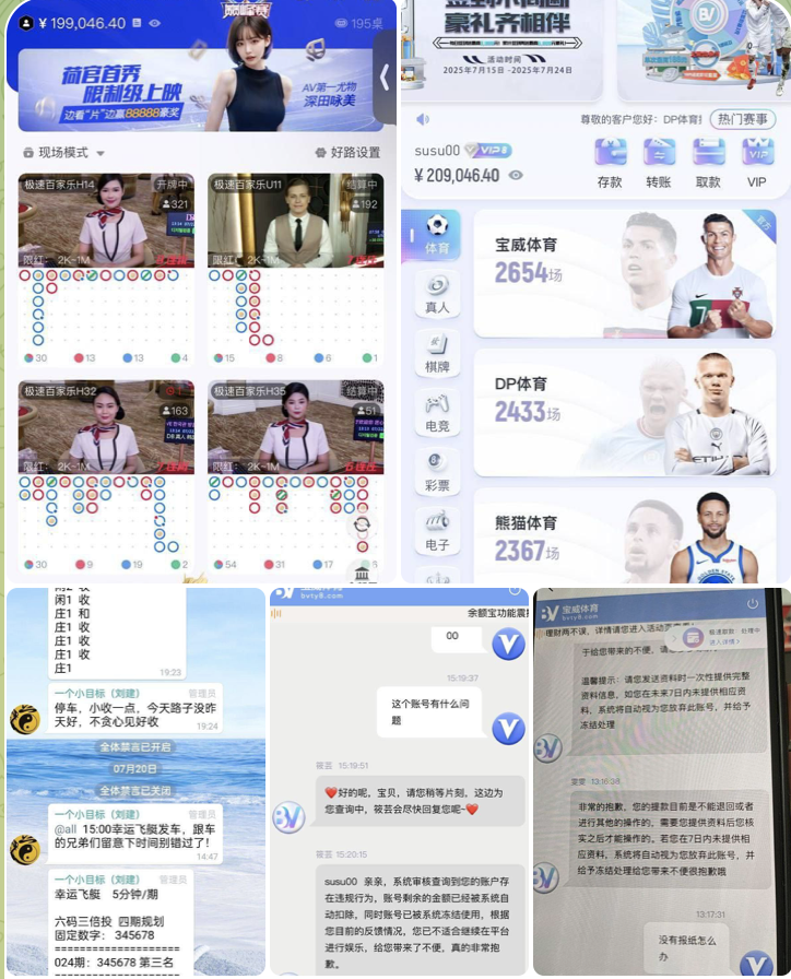 黑台曝光 宝威体育-白菜网论坛-白菜社区