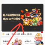 头号玩家 送彩金  28-88-白菜网论坛-白菜社区