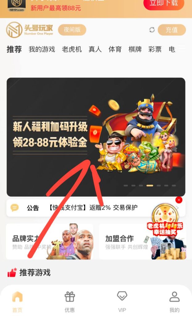 头号玩家 送彩金 28-88-白菜网论坛-白菜社区