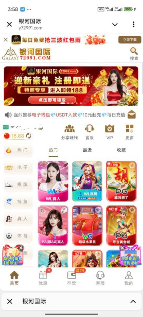 银河国际 送18-白菜网论坛-白菜社区