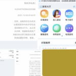 黑平台 万濠会-白菜网论坛-白菜社区