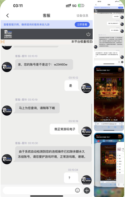 黑台曝光  九游-白菜网论坛-白菜社区