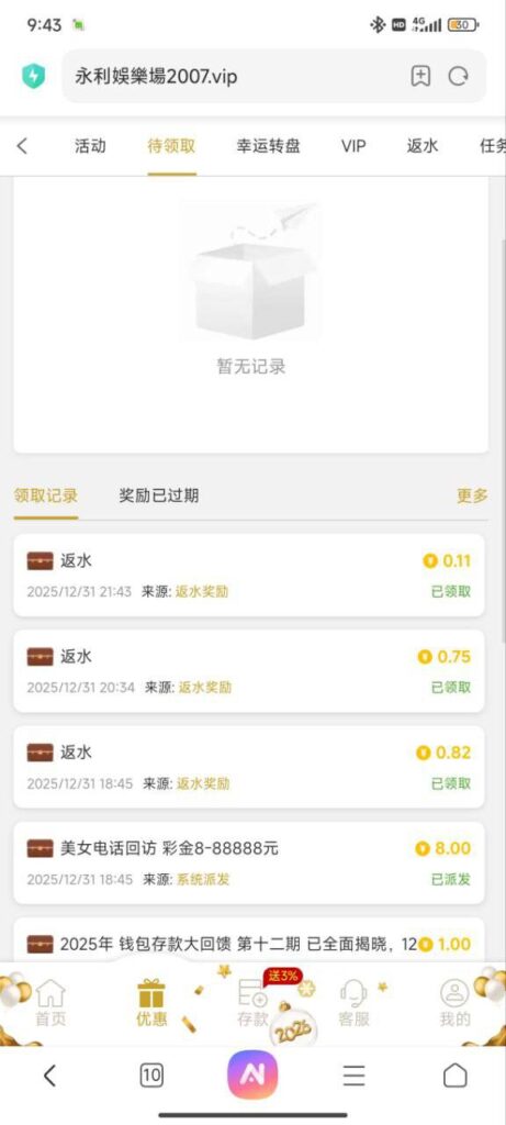 永利娱乐城   回访彩金-白菜网论坛-白菜社区