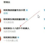 旺旺集团送20u-白菜网论坛-白菜社区