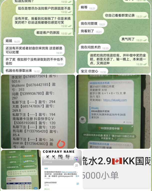 黑台曝光  KK加拿大PC28-白菜网论坛-白菜社区