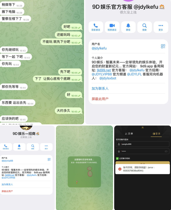 黑台曝光 9D娱乐城-白菜网论坛-白菜社区