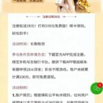 八万彩注册送28-白菜网论坛-白菜社区