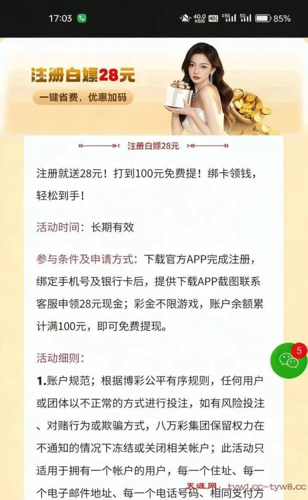 八万彩注册送28-白菜网论坛-白菜社区