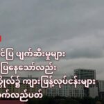 缅甸水沟谷诈骗园区 口头严打5个月,只拆了3栋楼-白菜网论坛-白菜社区