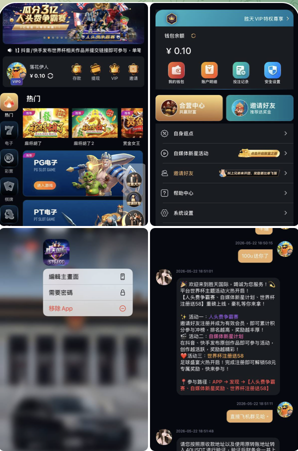 胜天国际 黑台曝光-白菜网论坛-白菜社区